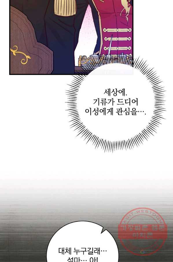 적기사는 눈먼 돈을 좇지 않는다 40화 - 웹툰 이미지 31