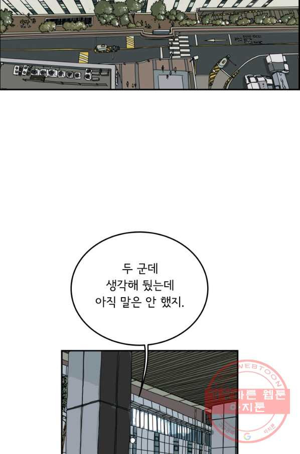 미생 part2 105수 - 웹툰 이미지 3