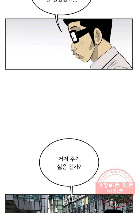 미생 part2 105수 - 웹툰 이미지 14