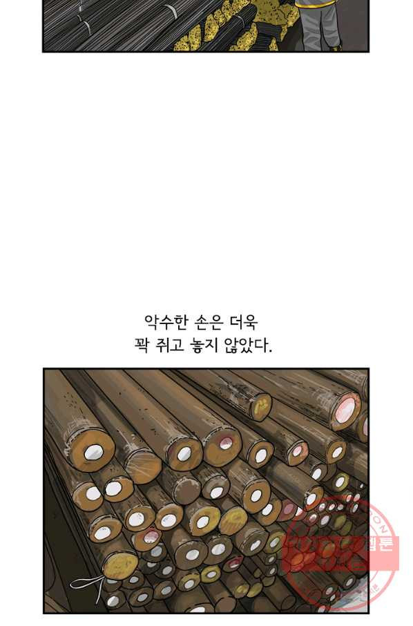 미생 part2 105수 - 웹툰 이미지 17