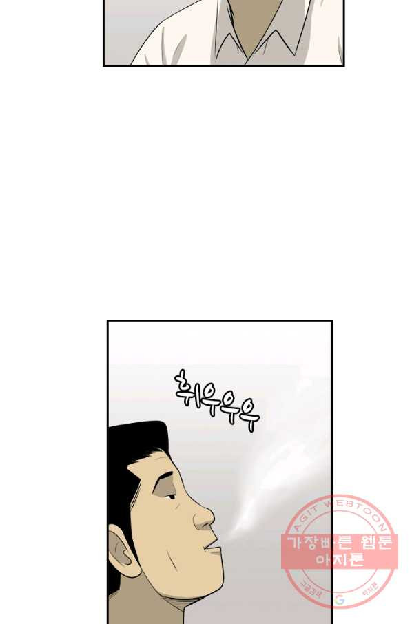 미생 part2 105수 - 웹툰 이미지 25