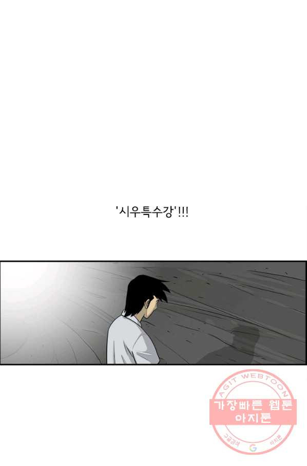 미생 part2 105수 - 웹툰 이미지 34