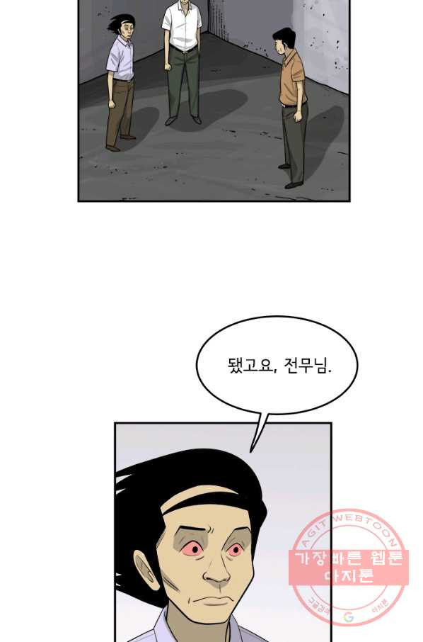 미생 part2 105수 - 웹툰 이미지 61