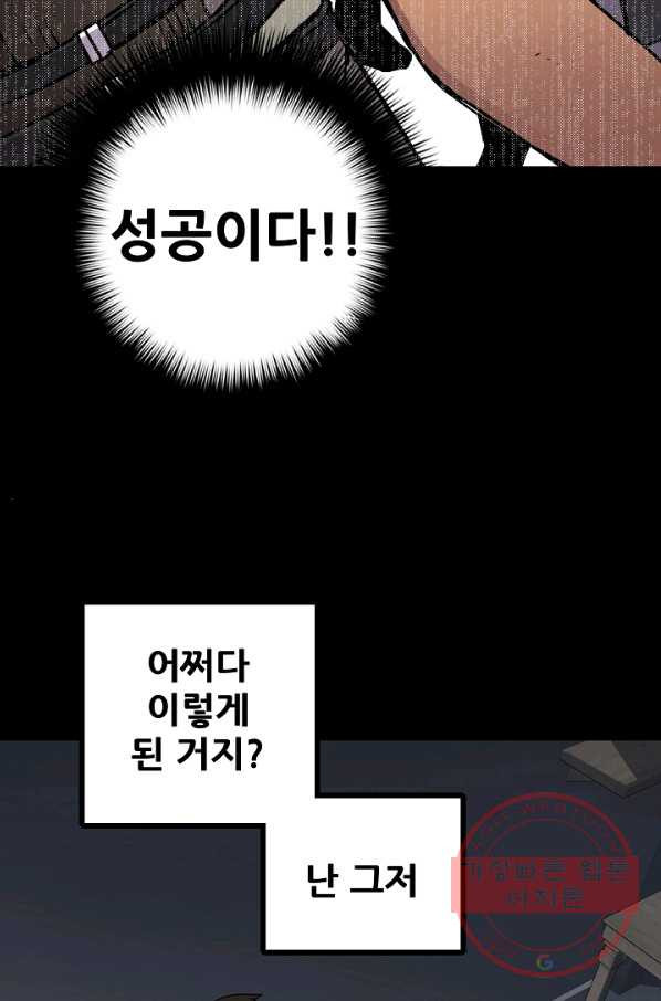 카르세아린 77화 - 웹툰 이미지 20