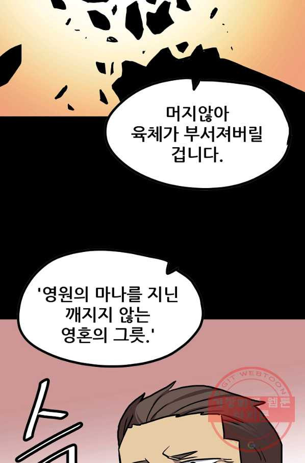 카르세아린 77화 - 웹툰 이미지 32