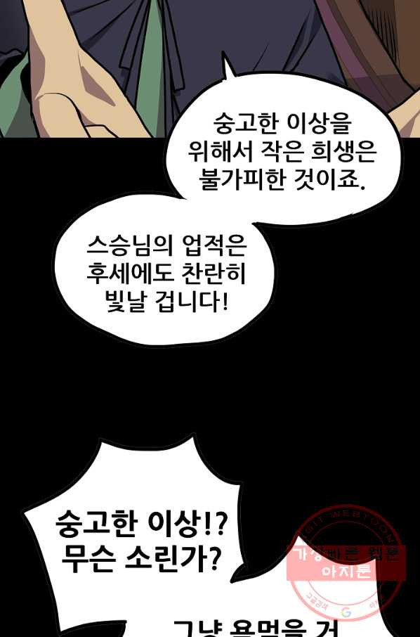 카르세아린 77화 - 웹툰 이미지 36