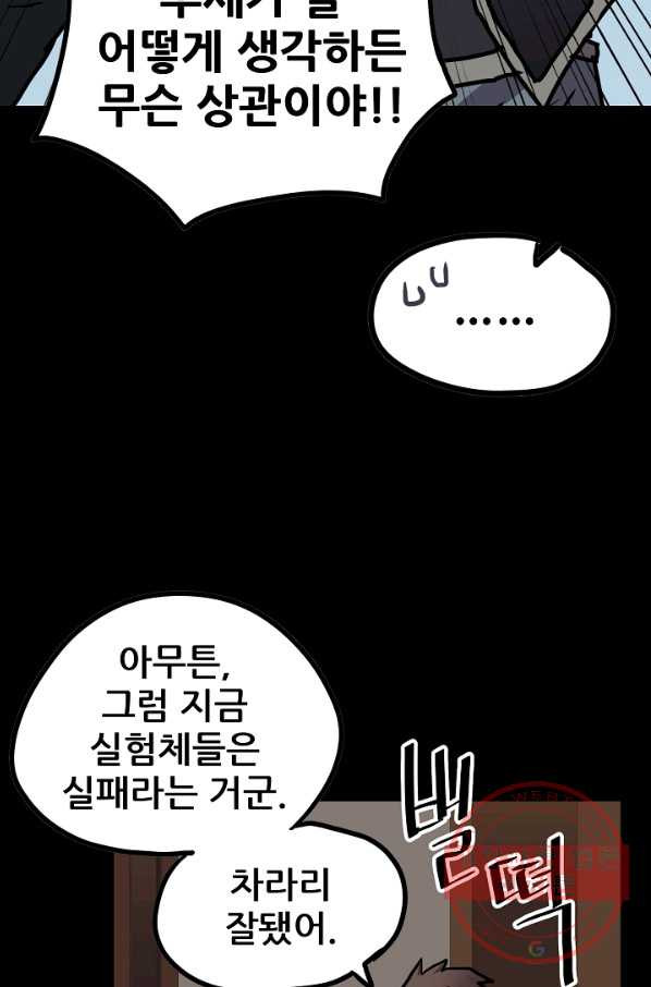 카르세아린 77화 - 웹툰 이미지 38