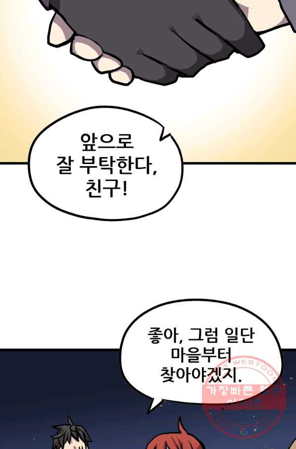 카르세아린 77화 - 웹툰 이미지 69