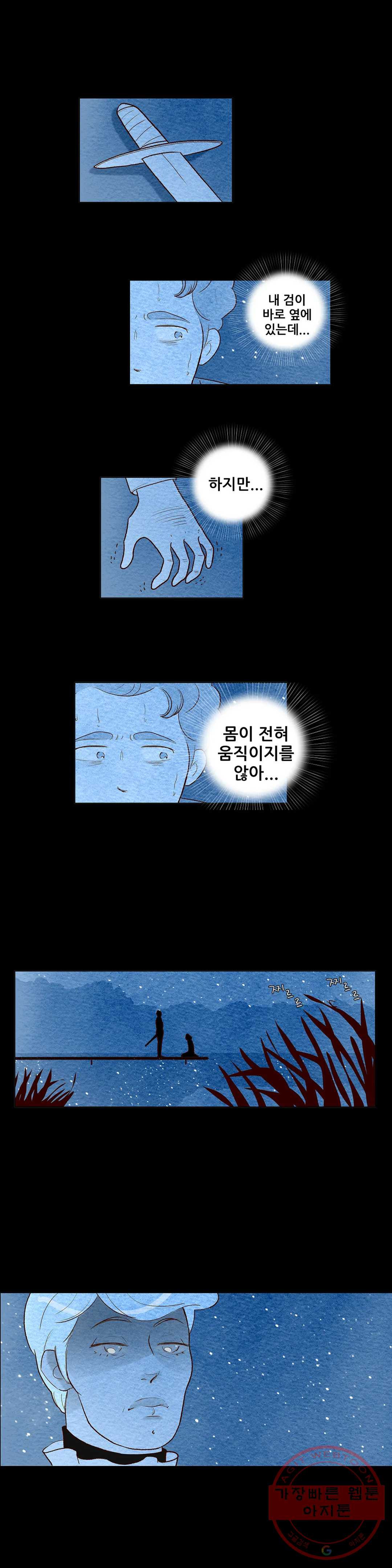 안나 이야기 안나 이야기 36화 2부 최종화 - 웹툰 이미지 15