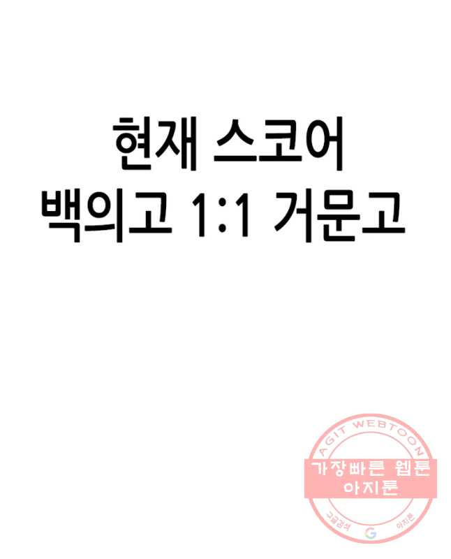 액괴 21화 - 웹툰 이미지 15