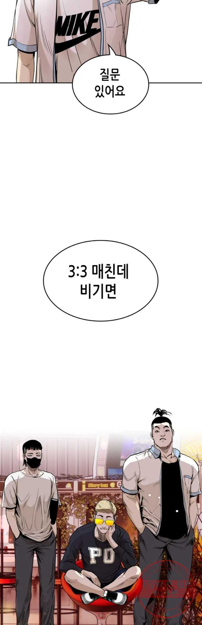 액괴 21화 - 웹툰 이미지 57