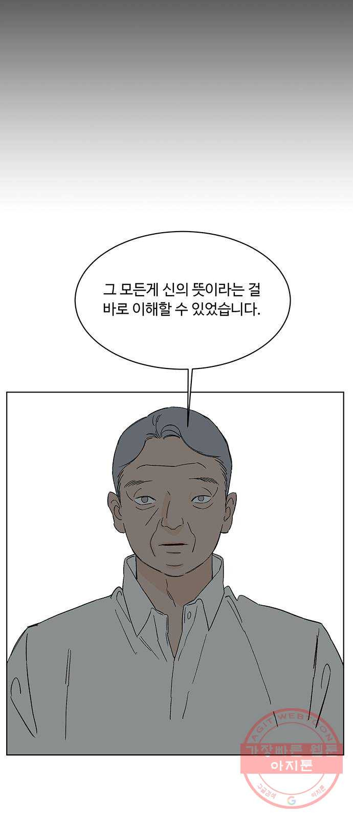 백호랑 81 영춘남굴 6 - 웹툰 이미지 23