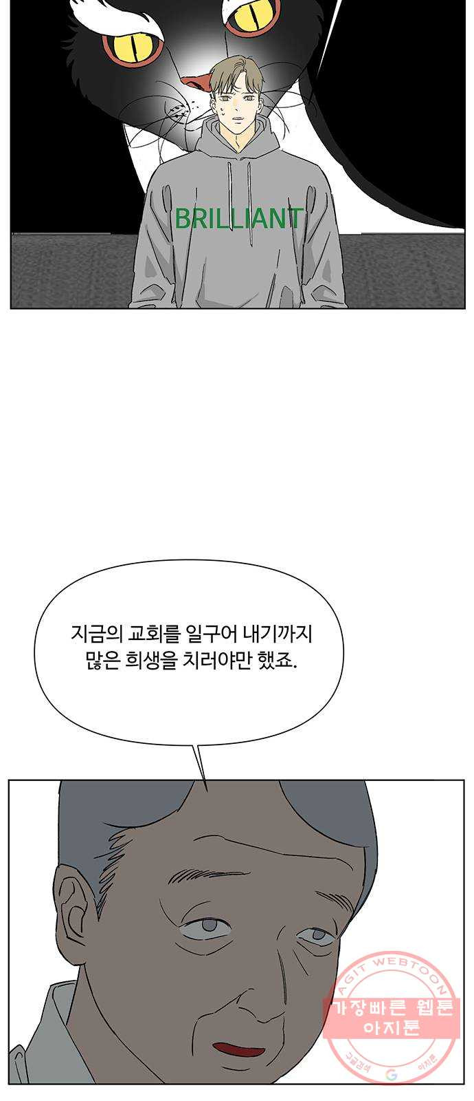 백호랑 81 영춘남굴 6 - 웹툰 이미지 26