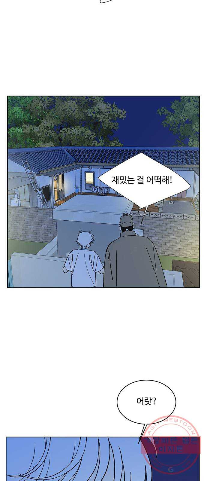 백호랑 81 영춘남굴 6 - 웹툰 이미지 64