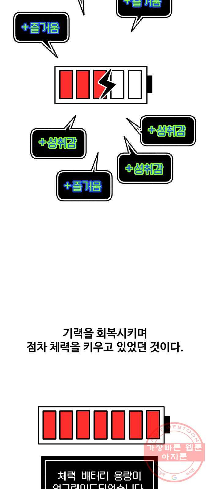 수영만화일기 66화 수영만화일기中 - 웹툰 이미지 18