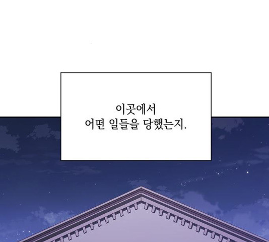 이제야 연애 10화 - 웹툰 이미지 23