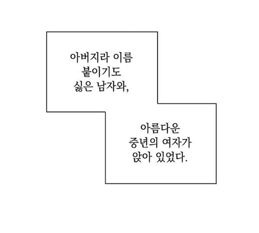 이제야 연애 10화 - 웹툰 이미지 38