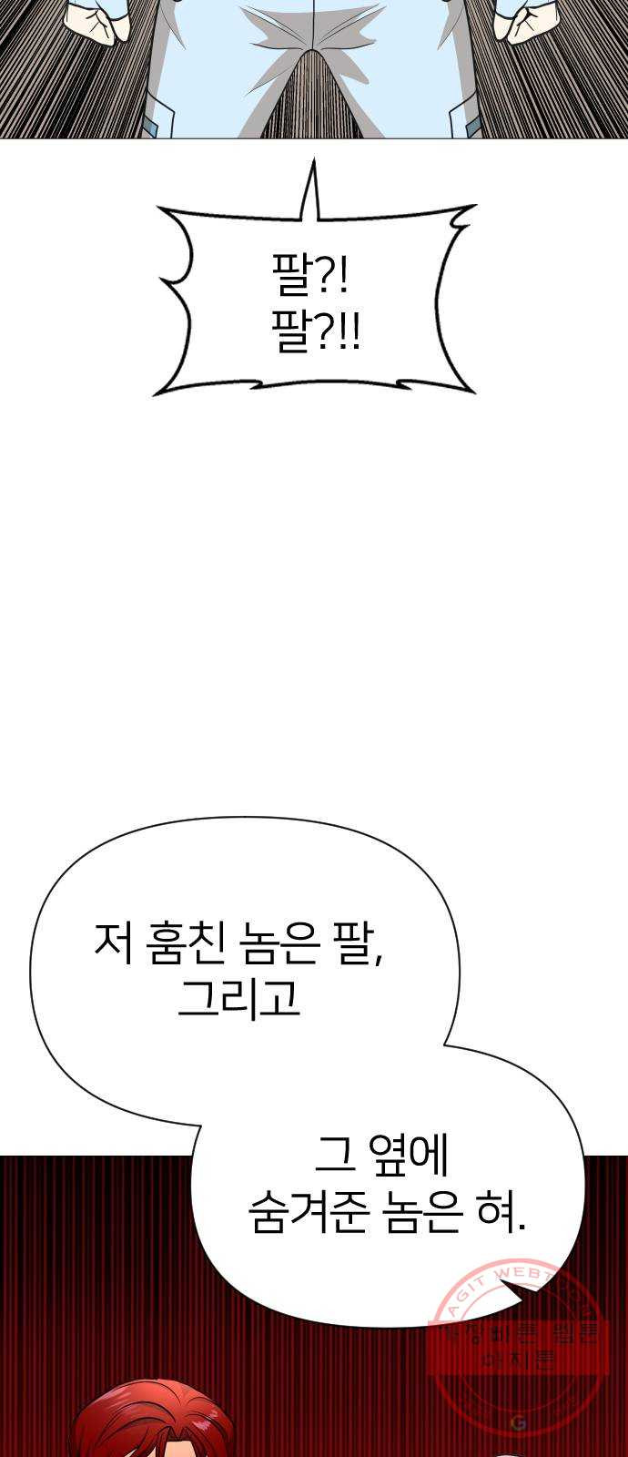 오로지 오로라 42화- 기로 - 웹툰 이미지 27