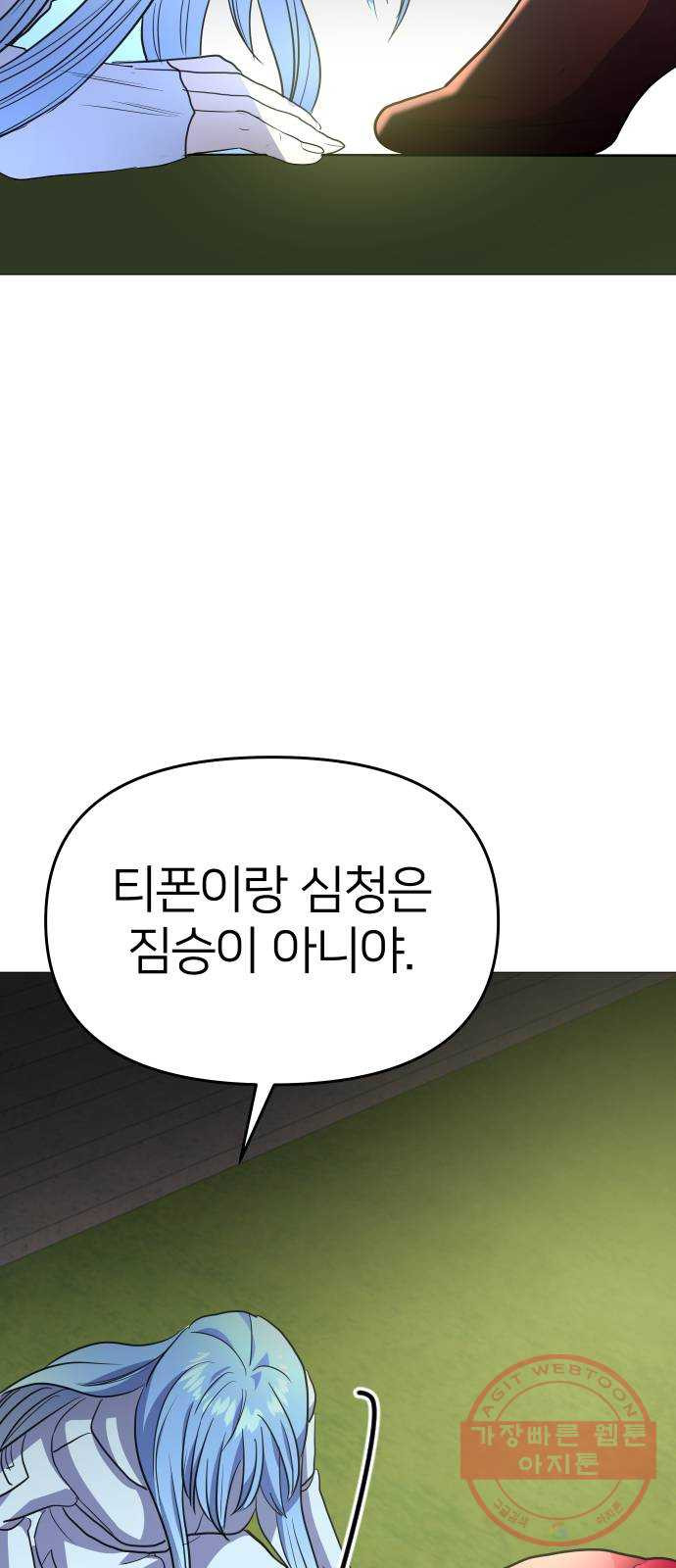 오로지 오로라 42화- 기로 - 웹툰 이미지 35