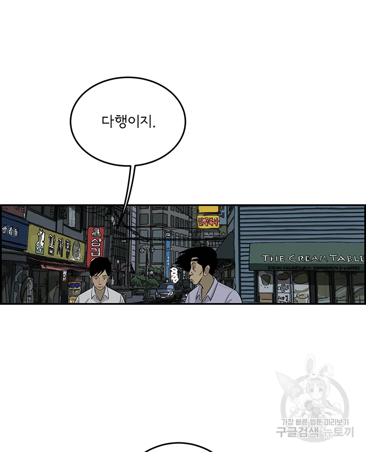 미생 part2 제106수 - 웹툰 이미지 12