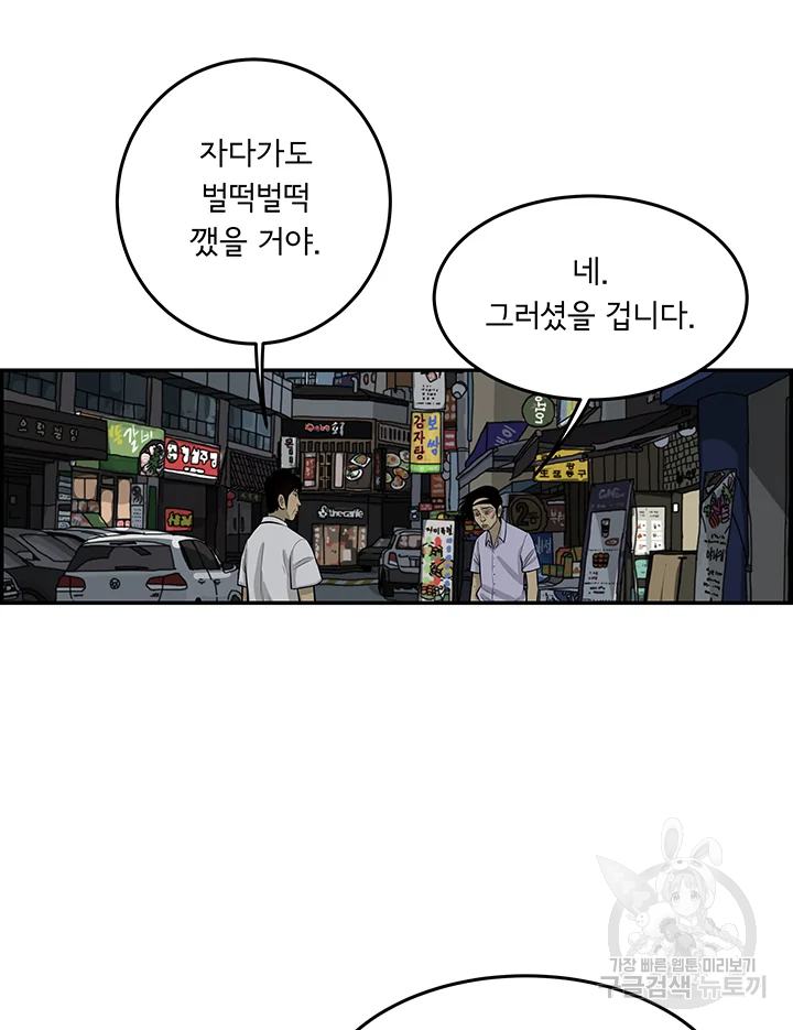 미생 part2 제106수 - 웹툰 이미지 20