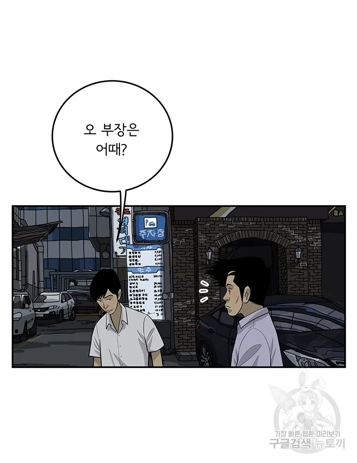 미생 part2 제106수 - 웹툰 이미지 22