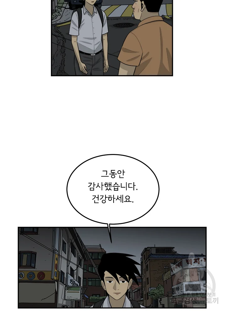 미생 part2 제106수 - 웹툰 이미지 40