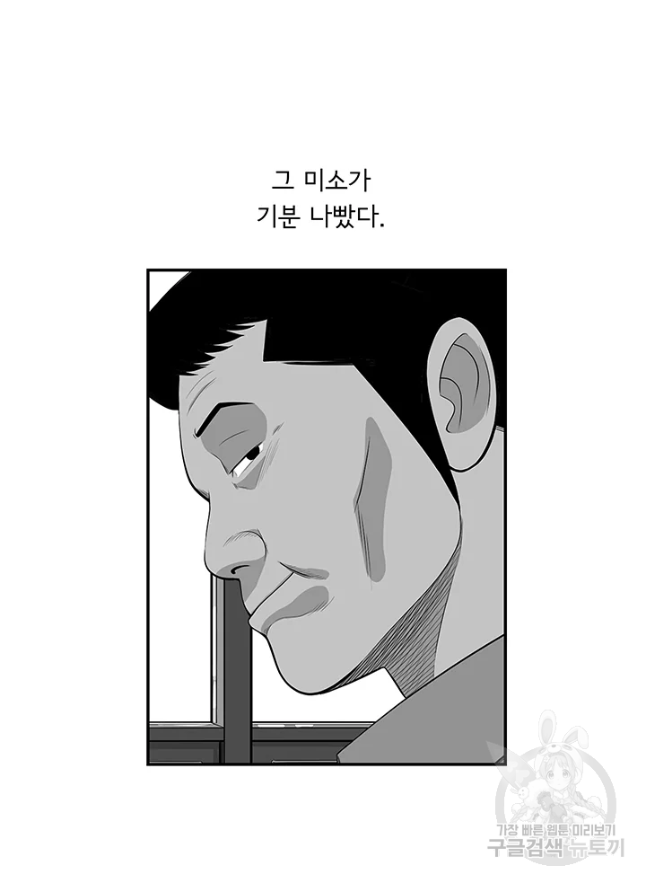 미생 part2 제106수 - 웹툰 이미지 54