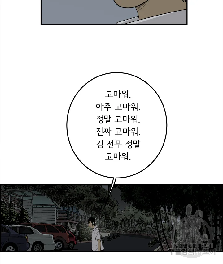 미생 part2 제106수 - 웹툰 이미지 70