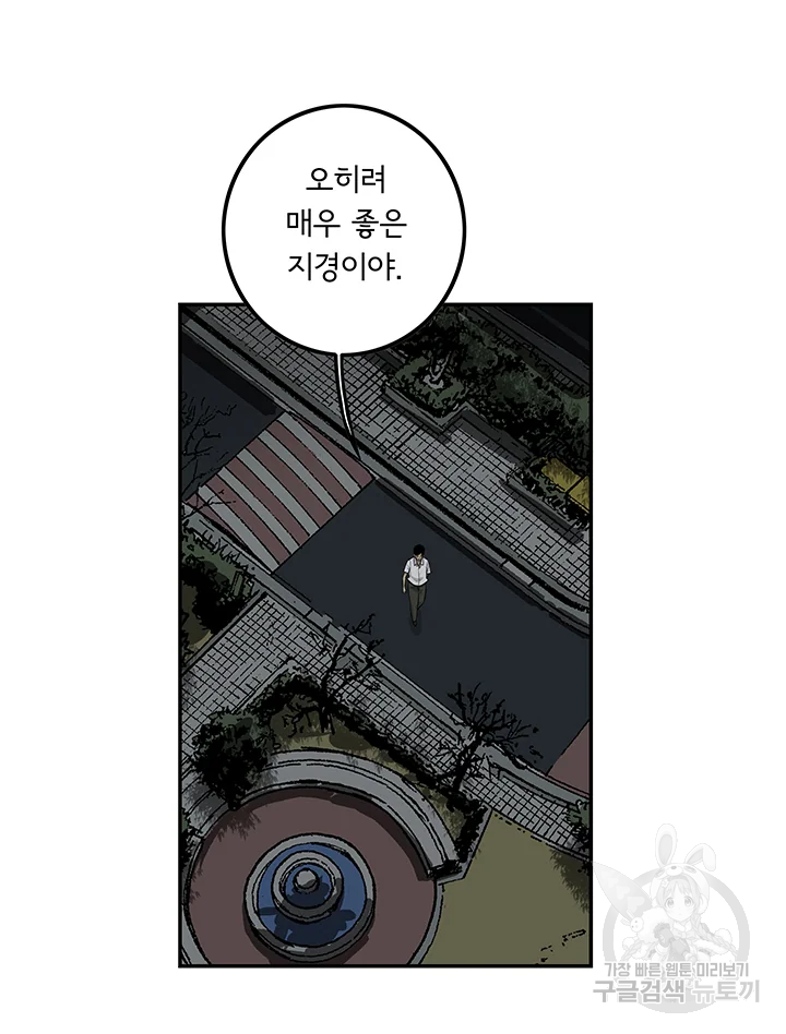 미생 part2 제106수 - 웹툰 이미지 75