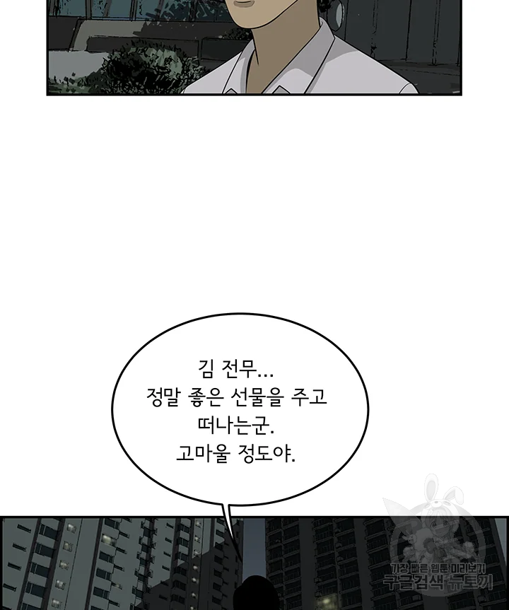 미생 part2 제106수 - 웹툰 이미지 80