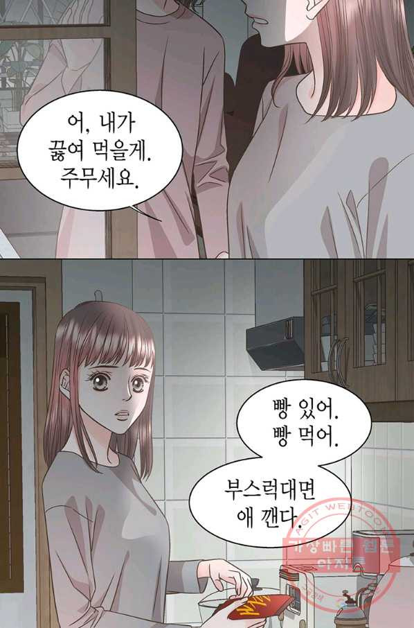 네 곁에도 어쩌면 41화 - 웹툰 이미지 22