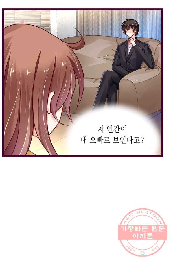 복수할까? 연애할까? 154화 - 웹툰 이미지 23