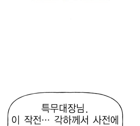 하우스키퍼 시즌2 37화 - 웹툰 이미지 3