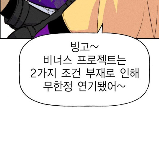 하우스키퍼 시즌2 37화 - 웹툰 이미지 115