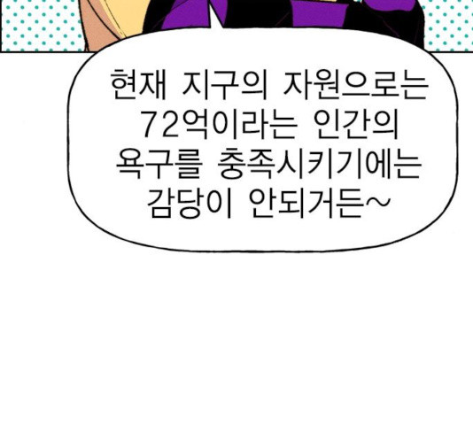 하우스키퍼 시즌2 37화 - 웹툰 이미지 120