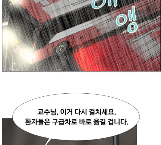 중증외상센터 : 골든 아워 93화 - 웹툰 이미지 4