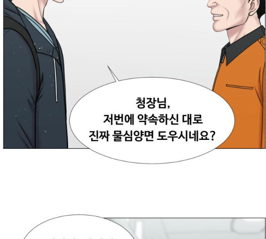 중증외상센터 : 골든 아워 93화 - 웹툰 이미지 11