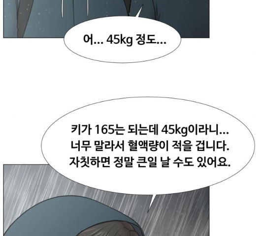 중증외상센터 : 골든 아워 93화 - 웹툰 이미지 49