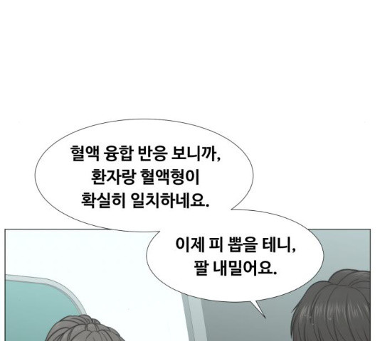 중증외상센터 : 골든 아워 93화 - 웹툰 이미지 64