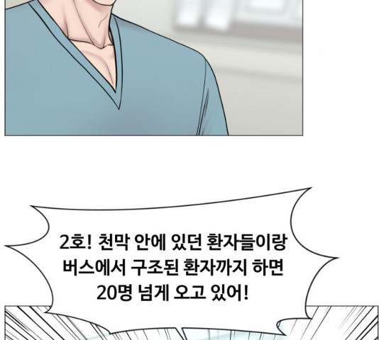 중증외상센터 : 골든 아워 93화 - 웹툰 이미지 87