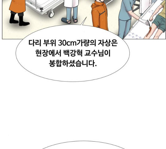 중증외상센터 : 골든 아워 93화 - 웹툰 이미지 94