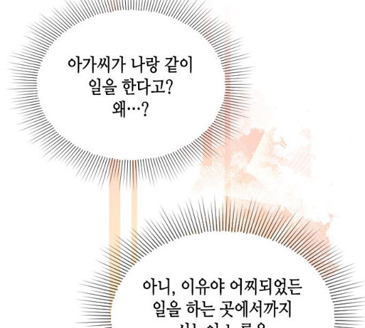 열녀박씨 계약결혼뎐 47화 - 웹툰 이미지 5