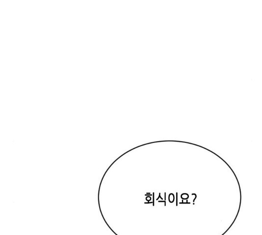 열녀박씨 계약결혼뎐 47화 - 웹툰 이미지 27