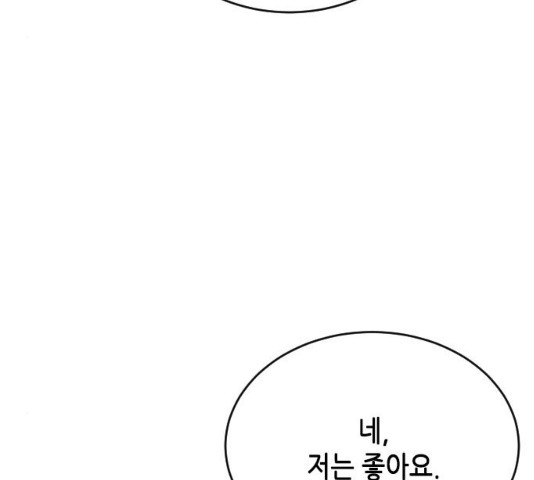 열녀박씨 계약결혼뎐 47화 - 웹툰 이미지 33