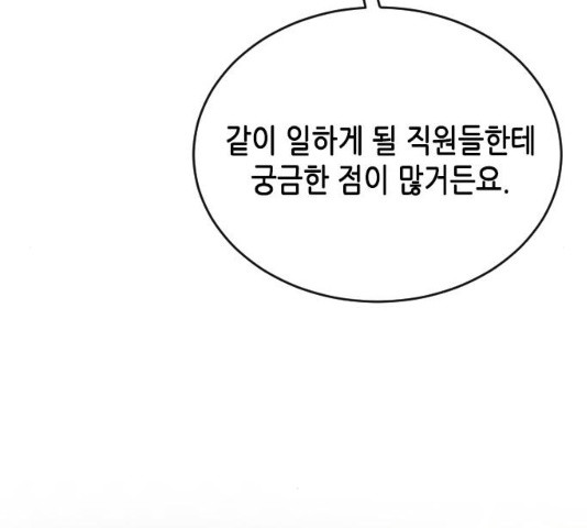 열녀박씨 계약결혼뎐 47화 - 웹툰 이미지 36