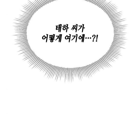 열녀박씨 계약결혼뎐 47화 - 웹툰 이미지 225