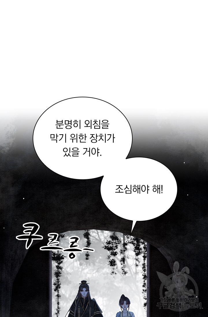 폭군이 내 새끼가 되었습니다 202화 - 웹툰 이미지 17