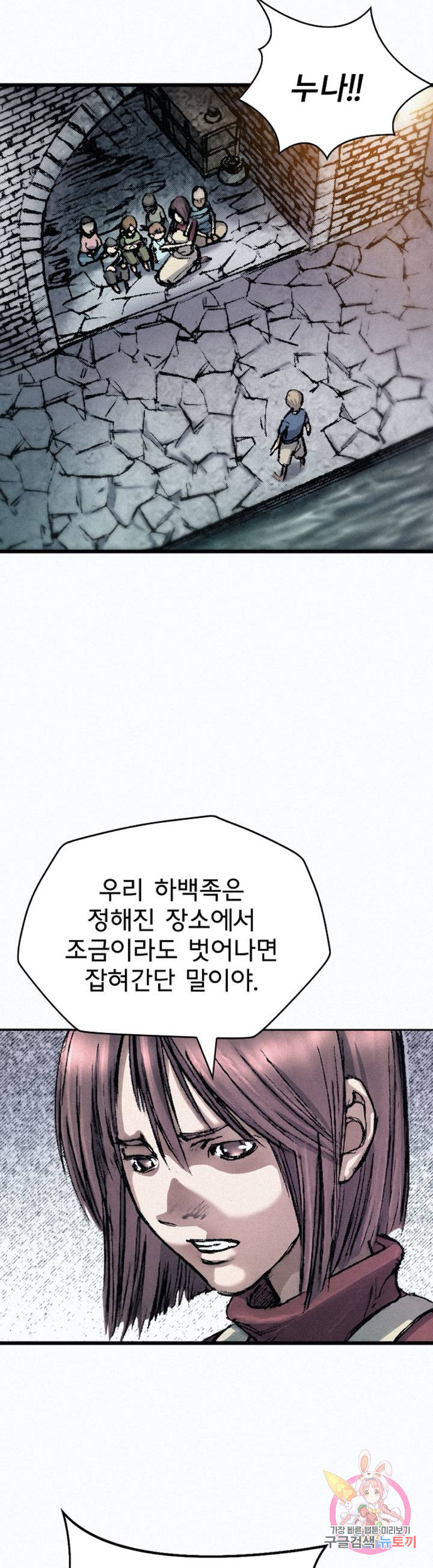 천추 18화 - 웹툰 이미지 4