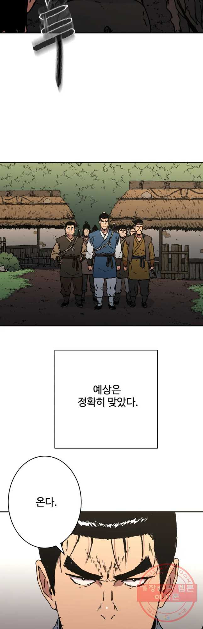 아비무쌍 195화 - 웹툰 이미지 24